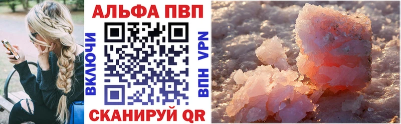 APVP Crystall  Купить закладки  Горняк 