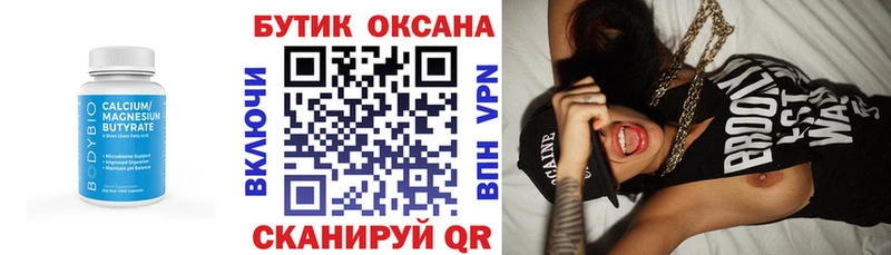 Купить  Горняк  Бутират жидкий экстази 