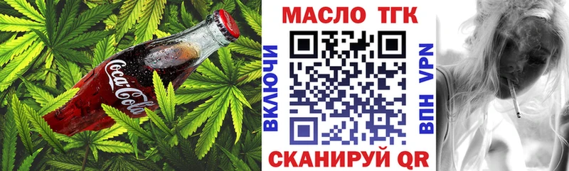 Еда ТГК конопля  Купить где  Горняк 