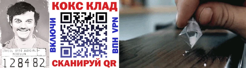 Купить закладки  Горняк  COCAIN VHQ 