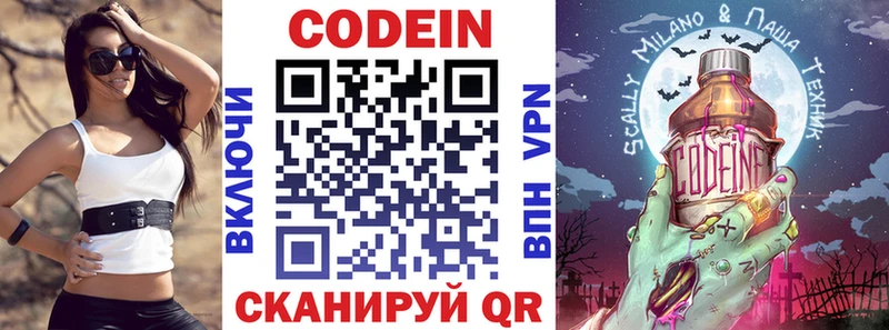 Купить  Горняк  Кодеин напиток Lean (лин) 