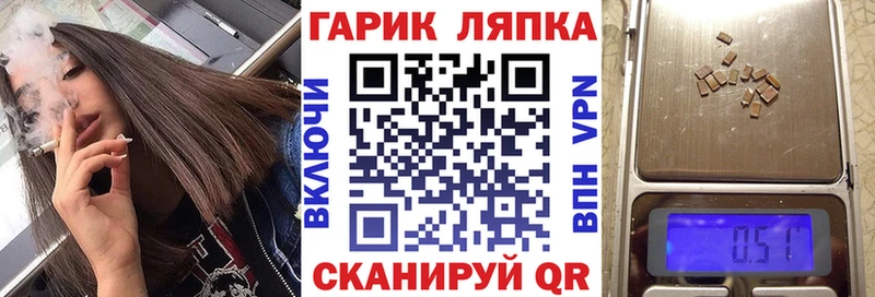 ГАШ hashish  Купить где  Горняк 