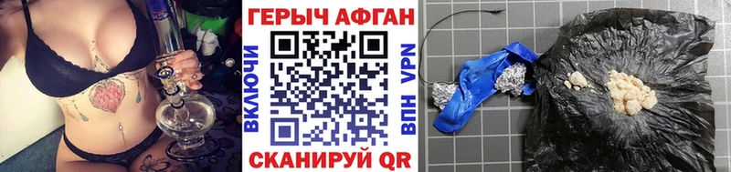 Героин VHQ  Купить где  Горняк 