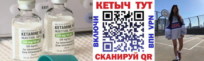 КЕТАМИН ketamine  Купить  Горняк 