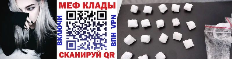 Меф мука  Купить закладки  Горняк 